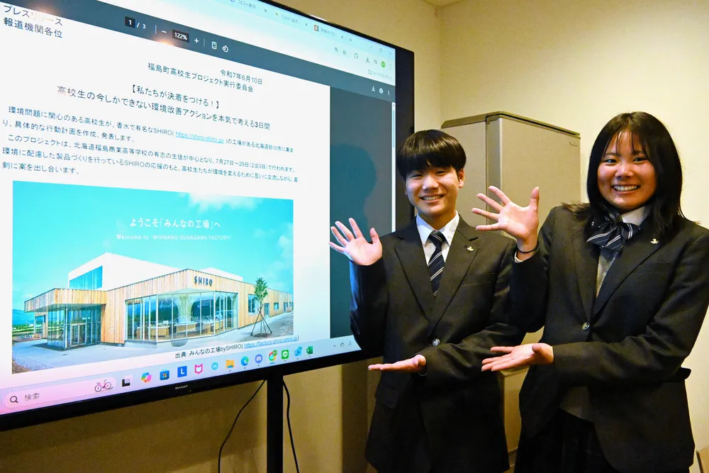 インターンシップ合宿を企画した福島商業高の生徒