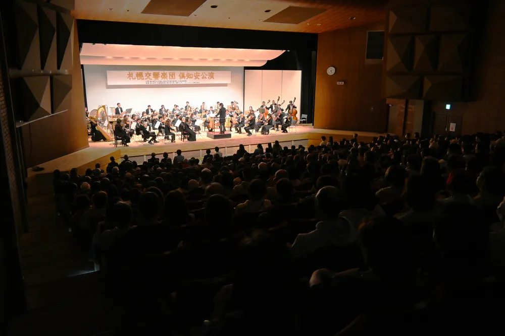 札響のハーモニー　迫力に感動　倶知安で公演