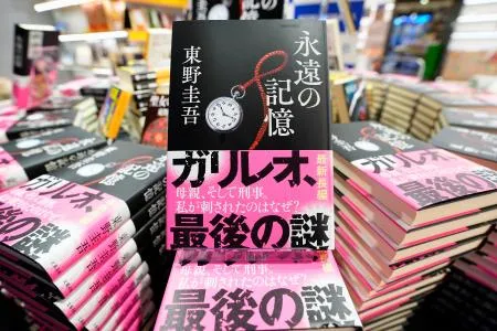 【即購入禁止】ガリレオシリーズ／文庫本／東野圭吾 亡くなった東野圭吾さん新刊発売 「ガリレオ」シリーズ最新作：北海道