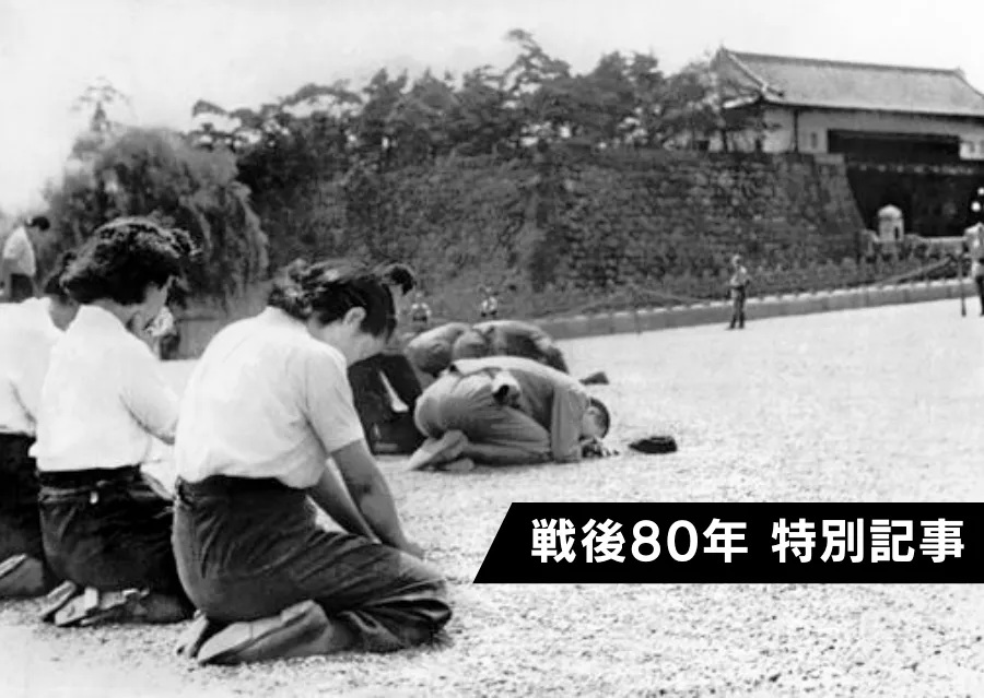 戦後80年特別記事】日本敗戦、無条件降伏 日本人310万人犠牲