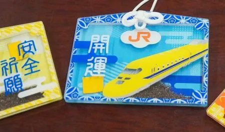 ドクターイエロー破片入 欠片入 横型・交通安全 お守り ドクターイエロー新幹線 ドクターイエロー」お守り発売 実車両のかけら入り、JR東海