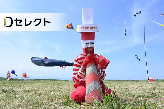 石狩灯台お兄さん 不気味さで人気上昇 全国初、キャラクターで「名誉