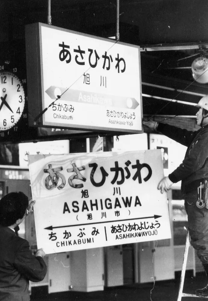 旭川•上川の100年 交通事業100年の歩み語る 旭川電気軌道・河西社長が講演：北海道