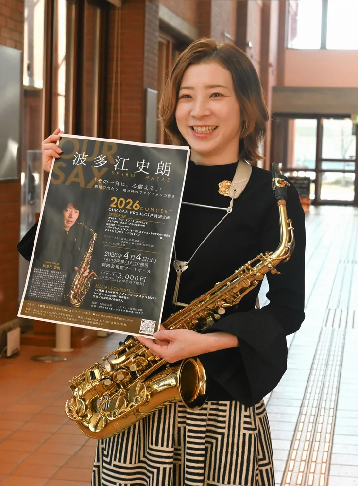 サックス大合奏が釧路で盛況！音楽を通じて一体感を楽しむ