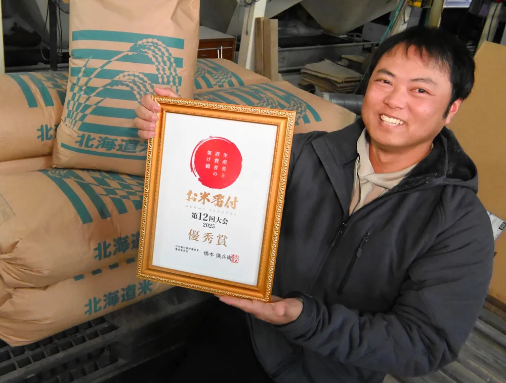 妹背牛のお米「番付」優秀賞　曽根さんの「ななつぼし」　食感や甘さ高評価