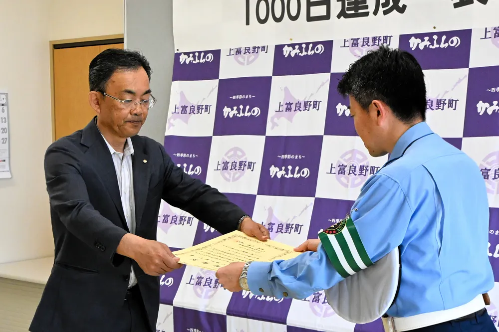 富良野　他の方は、ご遠慮下さい！！ 上富良野、交通死ゼロ千日達成 富良野署から町に感謝状：北海道新聞