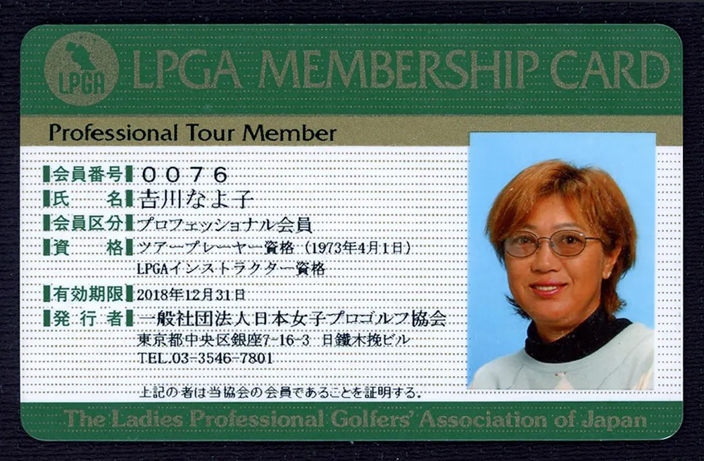 中古】 吉川なよ子のビューティフルゴルフ/日本文芸社/ほしのちあき