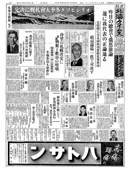 五輪2026冬 札幌立候補表明 日刊スポーツ 号外 www.cataniavip.it