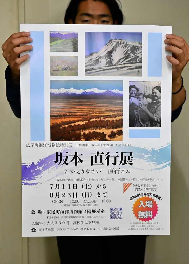 坂本直行特別展 広尾で11日から 生誕120周年：北海道新聞デジタル