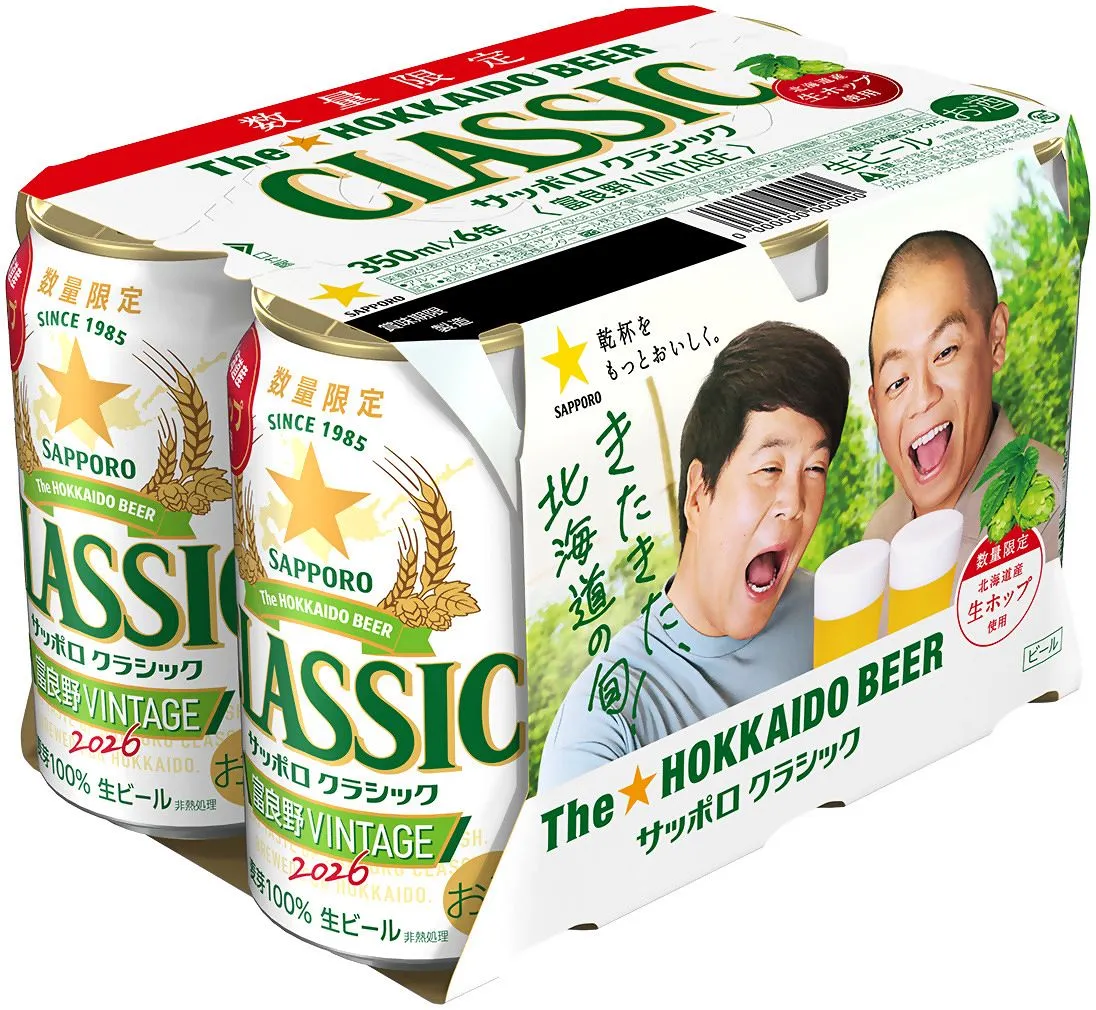 10月31日締切】サッポロ クラシック 富良野VINTAGE（350ml）」6缶