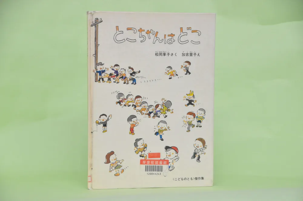 こどもの本棚 ○○な本ありますか？＞テーマ「探し絵本