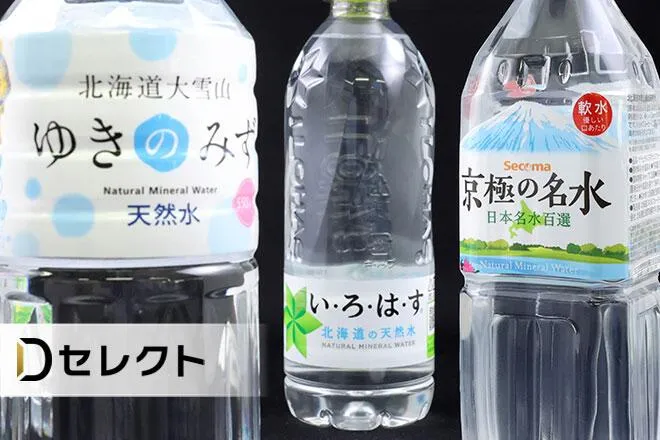 北海道で消費伸びるミネラルウォーター 10年で生産量3倍の銘柄も 異