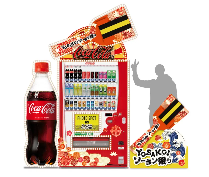 YOSAKOI盛り上げる自販機 北海道コカ・コーラ、大通公園で10日から