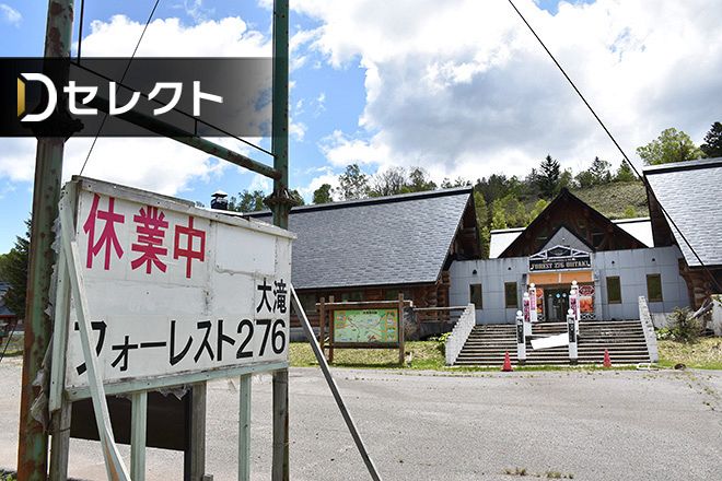 深掘り！道の駅＞強まる民間色 昨年消えた、あの駅も「民営」だった