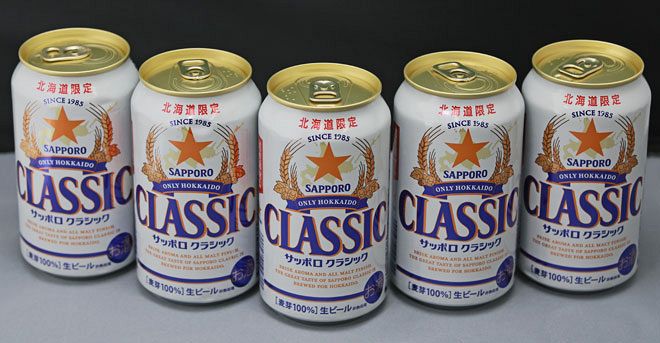 サッポロクラシック 「道民のためのビール」にこだわり 北海道発祥の ...