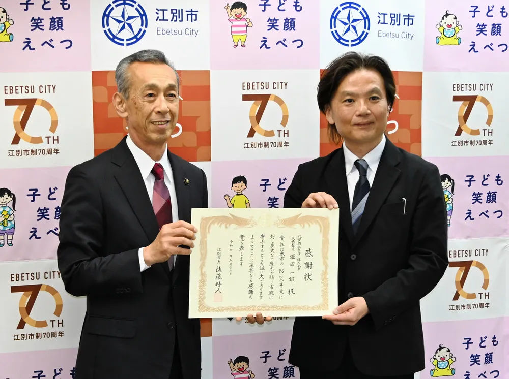 防災に役立てて 札幌機工整備、江別市に10万円寄付：北海道新聞デジタル