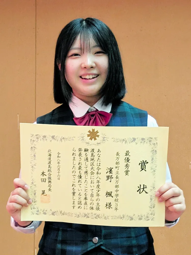 追加検討中 海月さん専用 八雲で少年の主張渡島地区大会 長万部中の浜野さん最優秀、全道大会へ