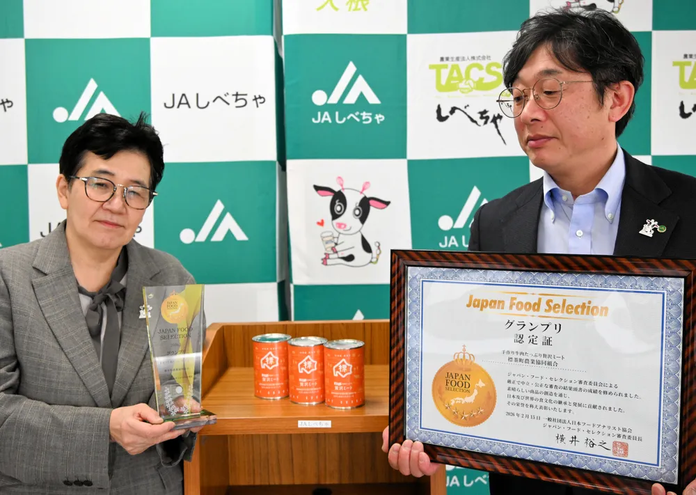 標茶町農協の贅沢ミートソース缶、フード・セレクション最高賞 地場産