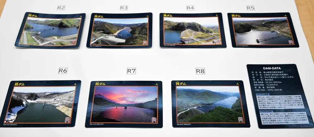 ダムカード⇨殿ダム 8月3日限定配布品　　　　　夏 ＋ 冬Ver. 厚沢部町制作・鶉ダムのダムカードが人気 予定の400枚、近く配布終了