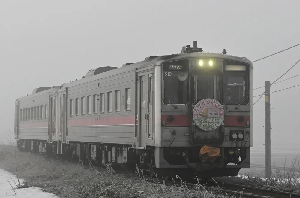 ありがとう留萌線」 31日ラストラン、車両に記念のヘッドマーク