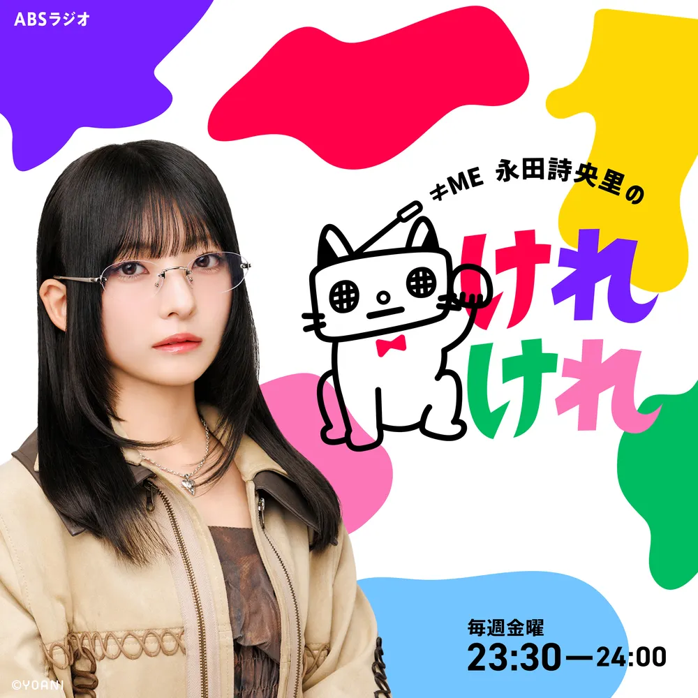 ラジオぶらり旅＞ながらで聴けないアイドル番組：北海道新聞デジタル