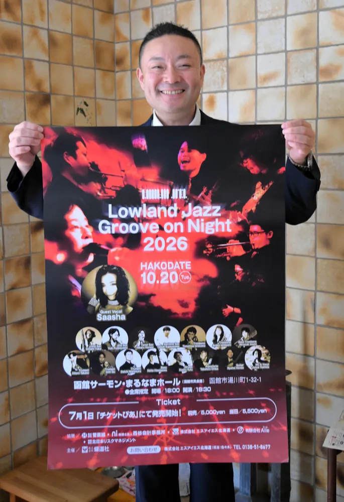 ローランド・ジャズ、今年も函館公演 10月、特別支援学校の生徒や家族