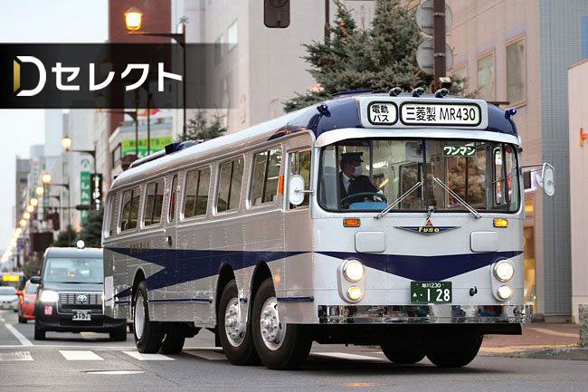 デジタル発＞前輪2軸「お宝バス」レトロ感満載 44年ぶり旭川
