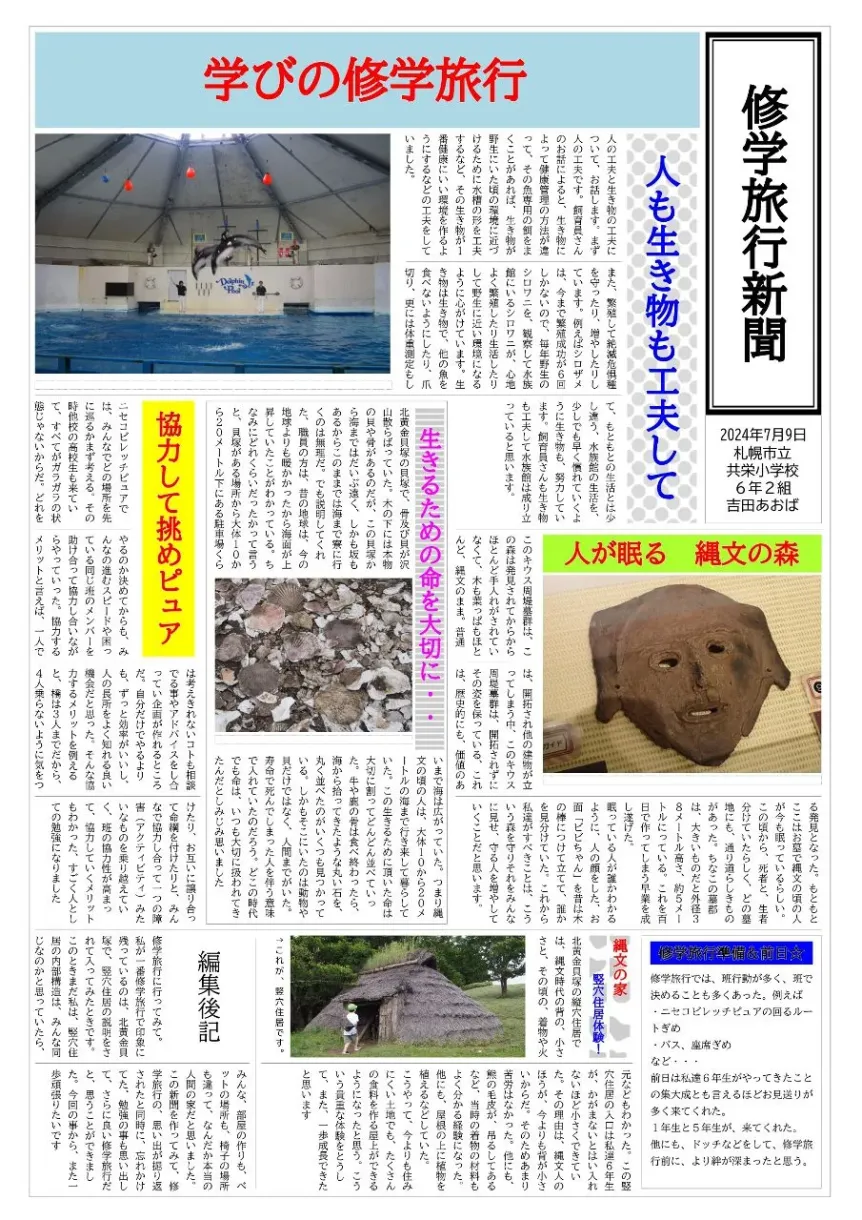 当時のメディア報道・掲載写真