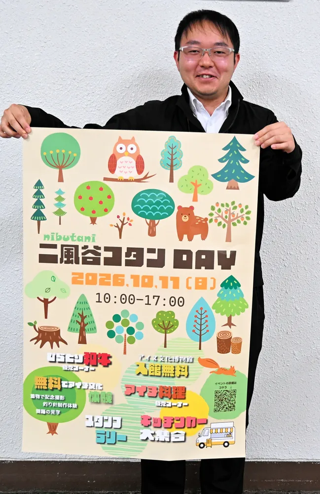 アイヌ文化を体験しに来て　11日に平取で「二風谷コタンＤＡＹ」