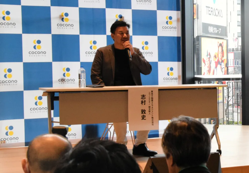 記者会見で開業１年目を振り返る志村敦史総支配人