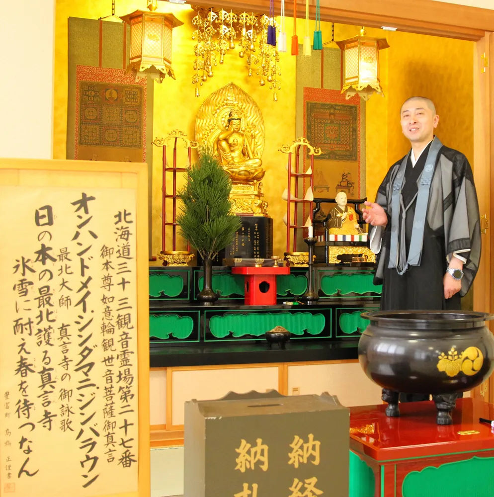 北の事典＞⑱北海道三十三観音霊場 移住者支えた慈悲の仏：北海道新聞