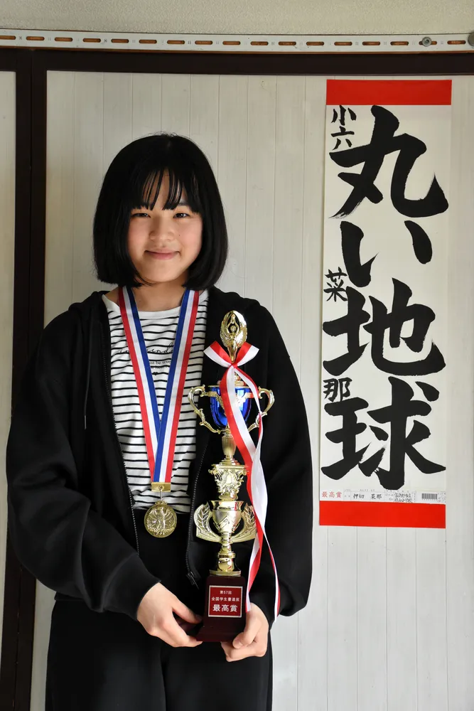 富良野＞小6押切さん、書道で全国最高賞 2回目の頂点、上達に意欲