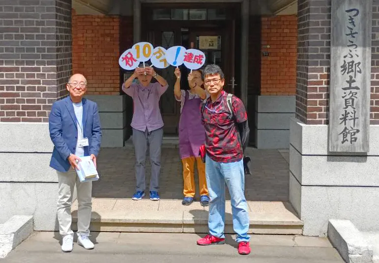 つきさっぷ郷土資料館が来館10万人達成