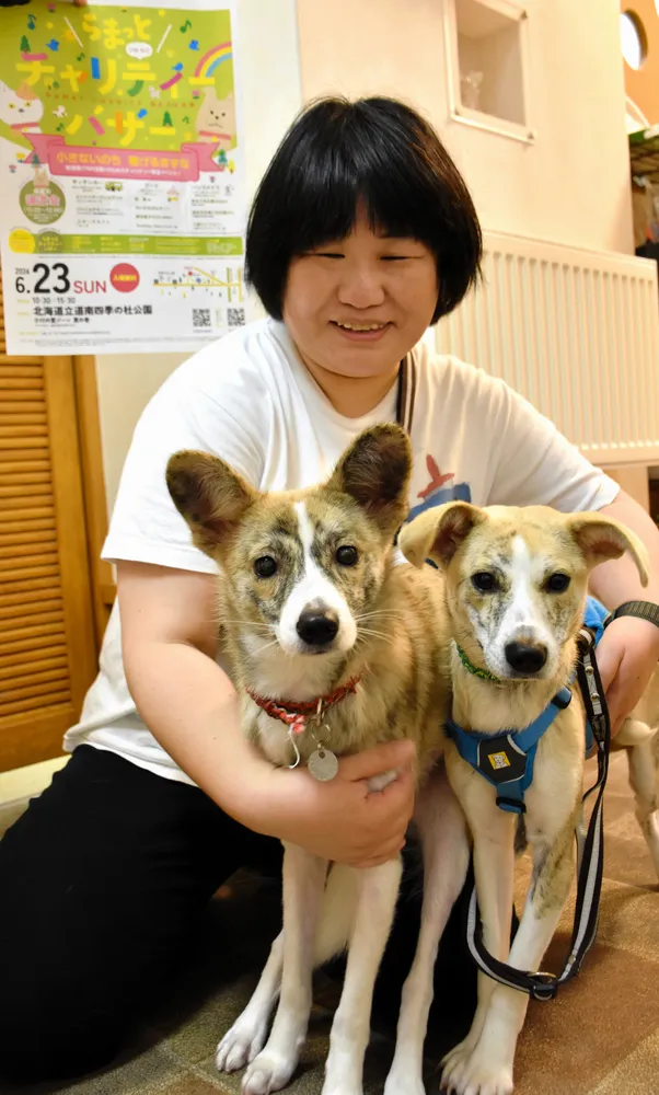 道 南 ストア 四季 の 杜 公園 ペット