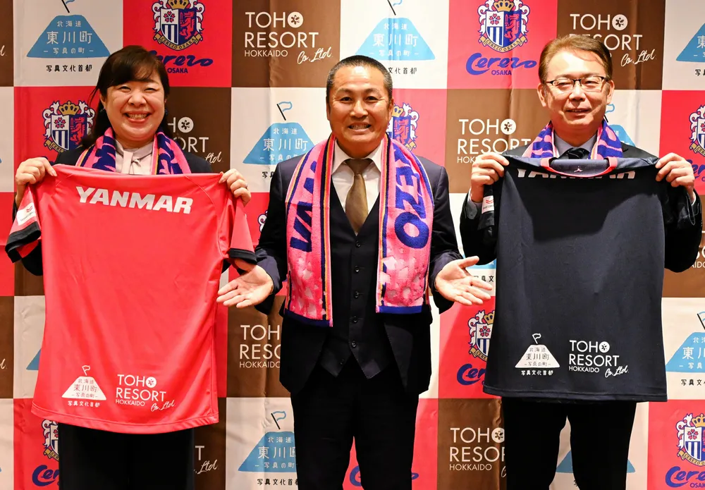 トーホウリゾート、J1セレッソ大阪とパートナー契約 東川でサッカー