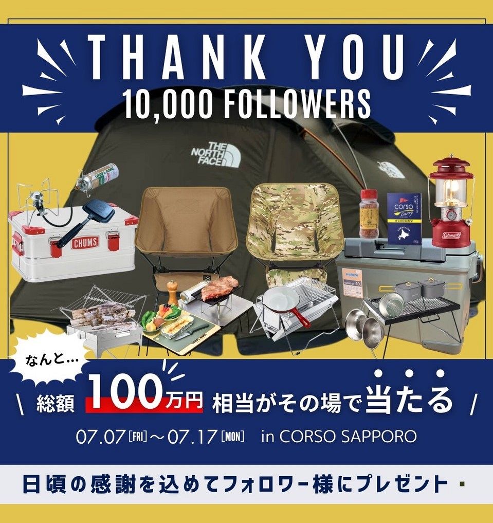 キャンプグッズ（総額20万円相当） キャンプグッズ（総額20万円相当）