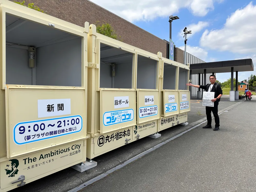 ふれあい学習センター敷地内に設置された「コシココ！」