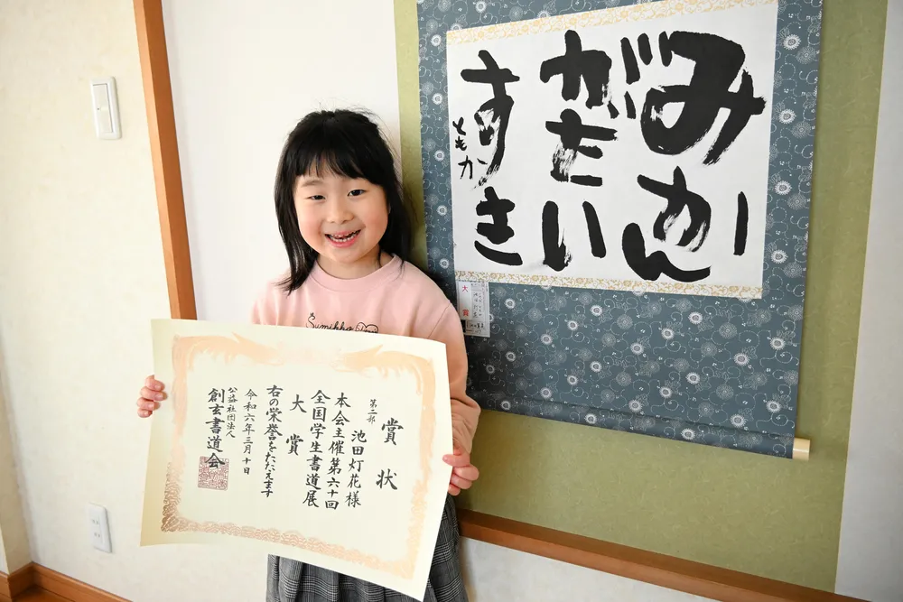 小樽＞６歳池田さん全国書道大賞 小学の部 好きなみかん、大きく：北海道新聞デジタル