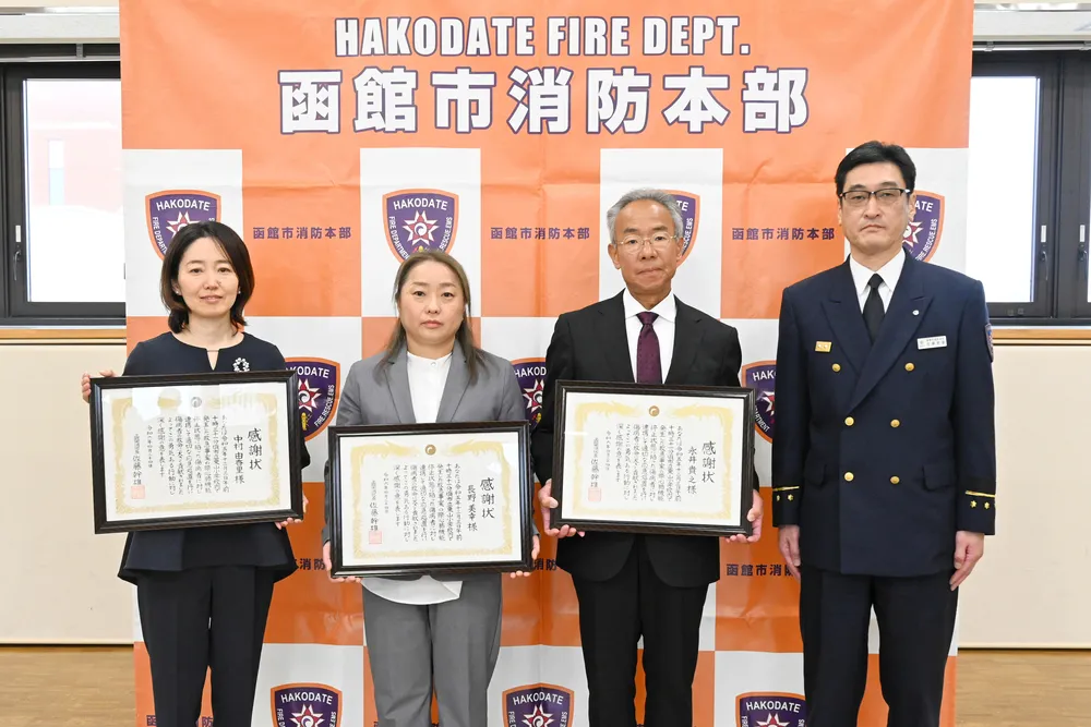 函館市消防本部から表彰を受けた、左から中村さん、長野さん、永井さん。右端は佐藤消防長