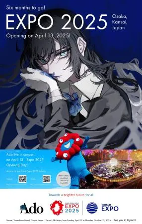 【超レア】米紙 ニューヨークタイムズ Ado 一面 広告 カラー 9月18日付 超レア】ニューヨークタイムズ Ado 万博 一面 広告 カラー 9月18