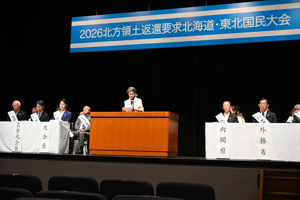 プーチン氏択捉訪問に改めて抗議 札幌で北方領土返還北海道・東北大会