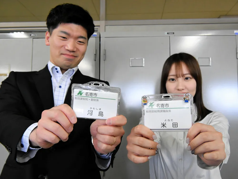 職員の名札、名字のみに 名寄市 カスハラ対策へ簡略化：北海道新聞デジタル