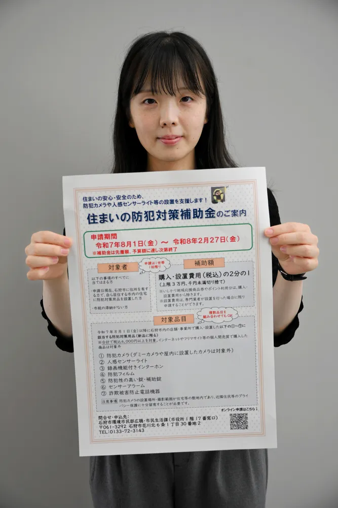 石狩市、防犯用品に補助 カメラやセンサーなど 窃盗被害多発で：北海道 
