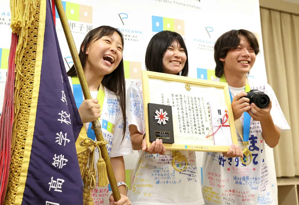 写真甲子園 和歌山・神島が優勝 札幌琴似工は敢闘賞：北海道新聞デジタル
