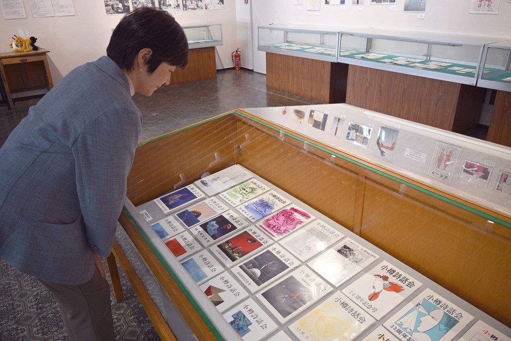 詩作６０年のあゆみ 小樽詩話会が文学館で記念の展示：北海道新聞デジタル