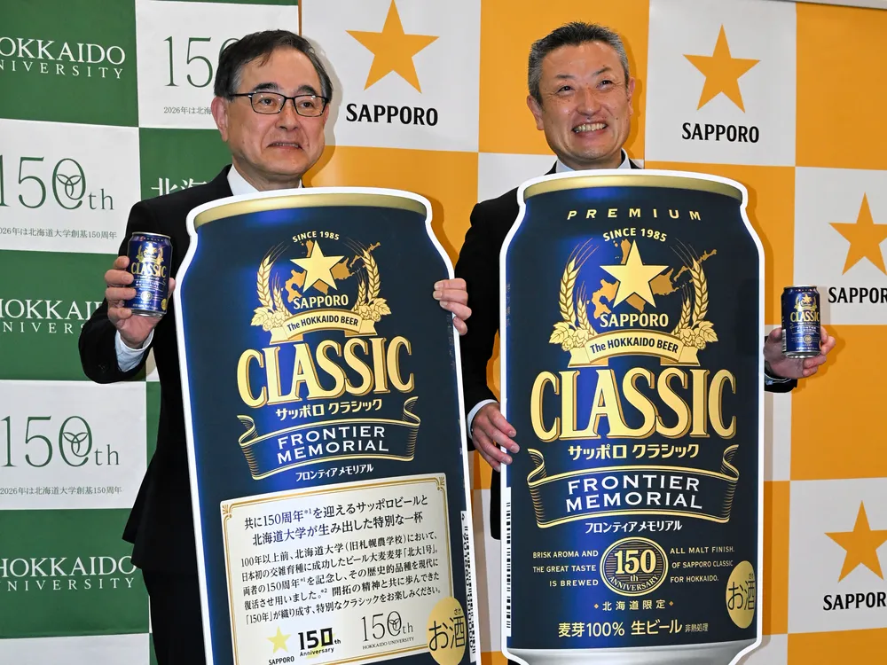 北海道大×サッポロビール 共に150周年で記念ビール開発 7月道内限定