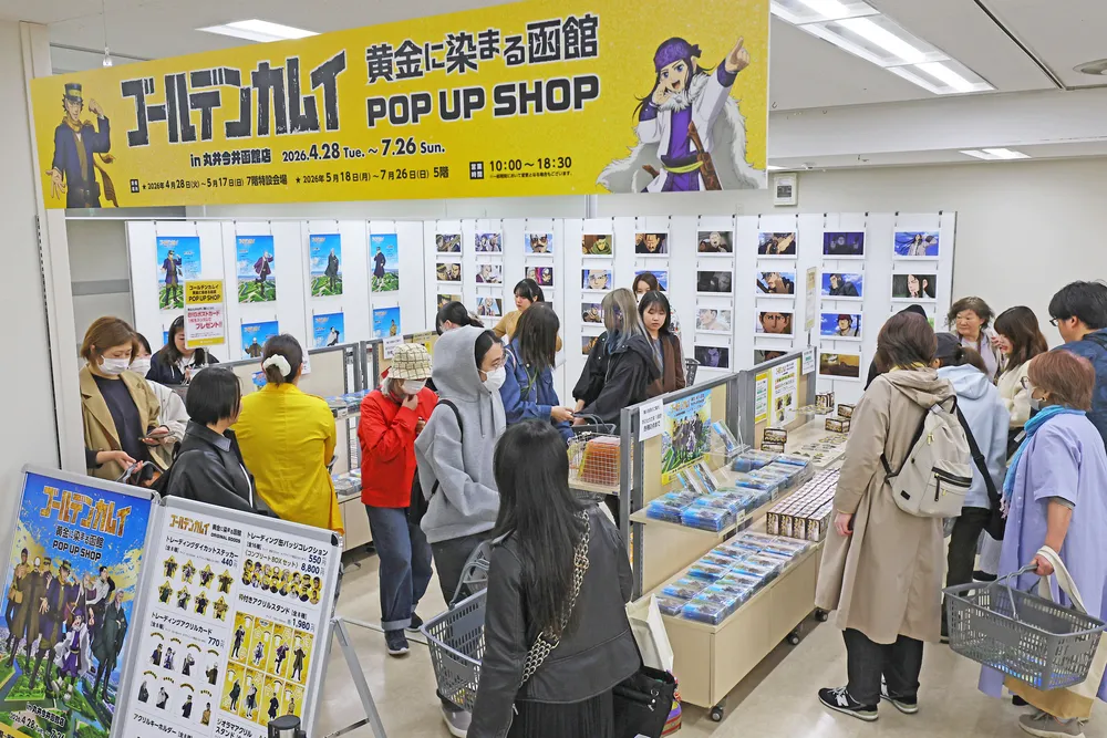 「ゴールデンカムイ」特別イベント開催！友達と函館巡りしない？