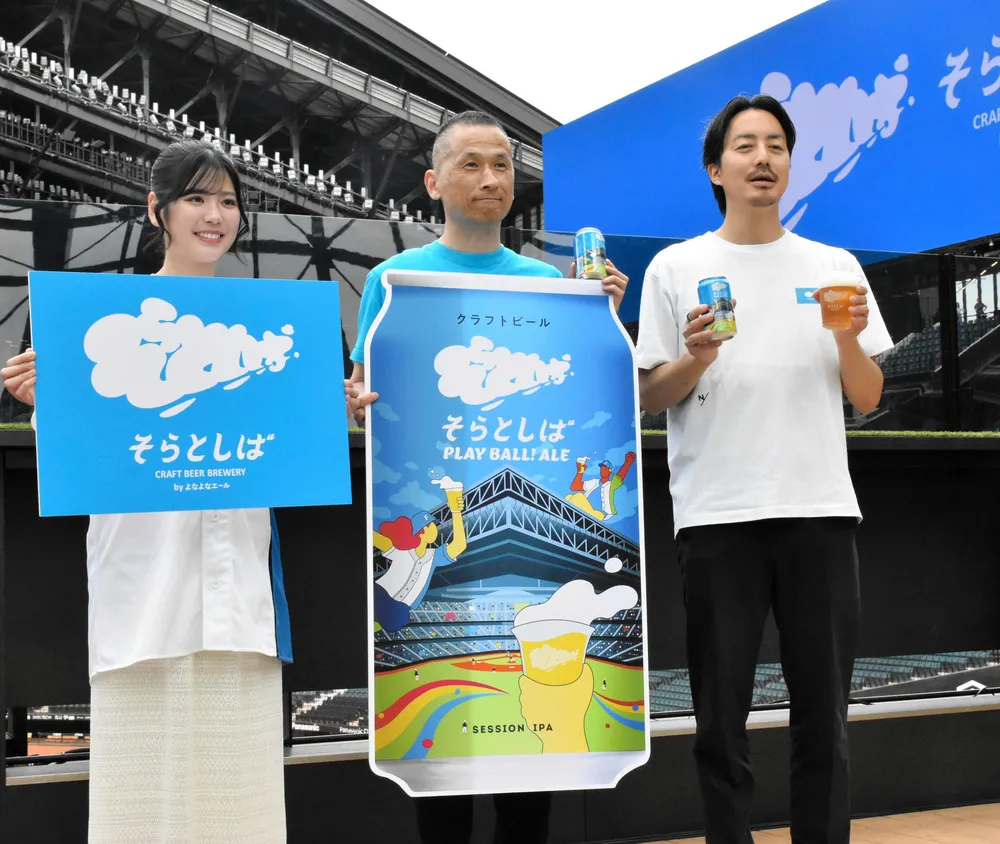 【数量限定】そらとしば　PLAY BALL! ALE 24缶　クラフトビール そらとしばPlayBall！Ale」クラフトビール | チームJマダム