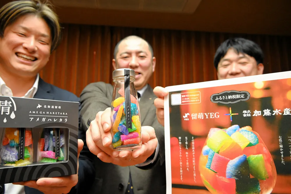 「七色カズノコ」留萌市の新たな返礼品に　商工会議所が開発、人気ドラマにも登場