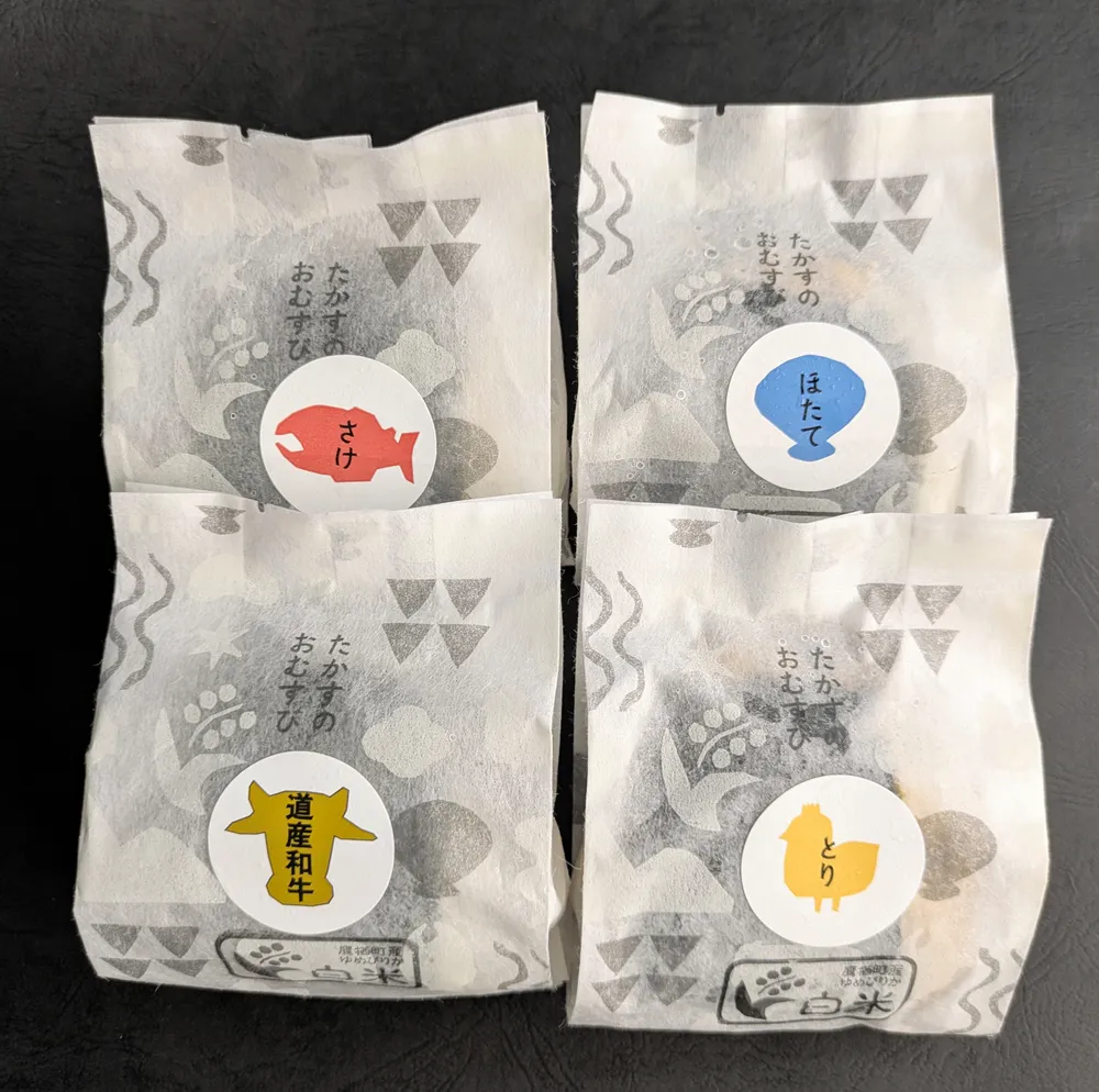 常備していると便利！　北海道・鷹栖町産ゆめぴりか使用の冷凍白米おむすび　「たかすのおむすび」　＜うまいもの探し旅＞